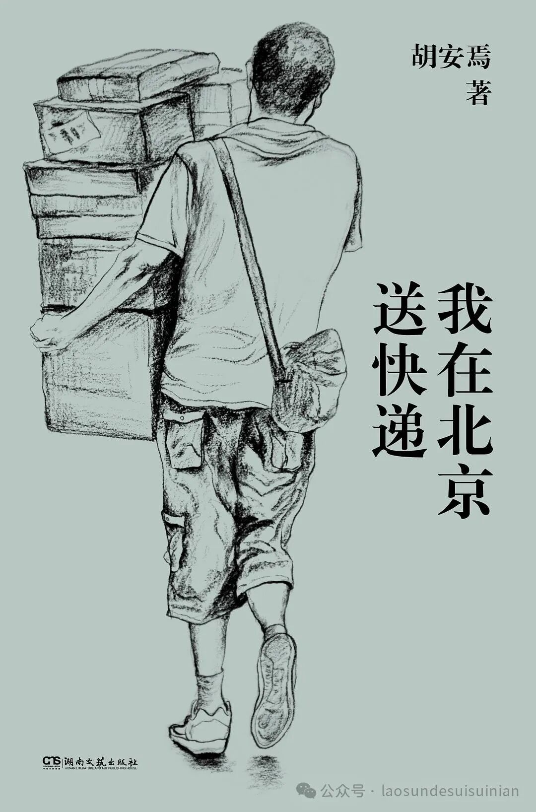 读书记录